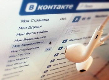 Прокуратура мониторила песни калужан ВКонтакте и нашла очередного "экстремиста"