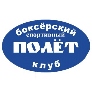 Полет, боксерский и спортивный клуб 