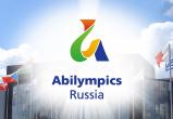 В Калуге стартовал региональный отборочный этап Национального чемпионата «Абилимпикс»