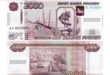 В обращение выпустят новые купюры по 200 и 2000 рублей