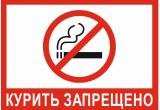 Грядут новые запреты для курильщиков