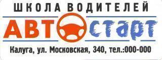 Автостарт