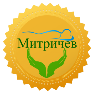 Митричев 