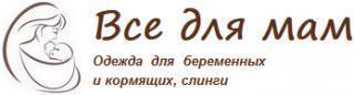 Все для мам, магазин одежды для беременных, Калуга Все для мам, магазин одежды для беременных, Калуга