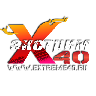 Экстрим40