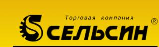 Сельсин, торговая компания, Калуга Сельсин, торговая компания, Калуга