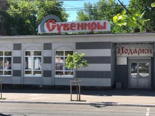 Сувениры