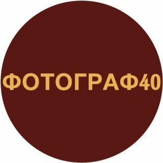 Фотограф 40