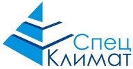 СпецКлимат