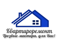 Квартироремонт