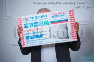 ТеплЭко