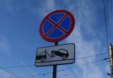На нескольких улицах в центре Калуги запретят остановку транспорта