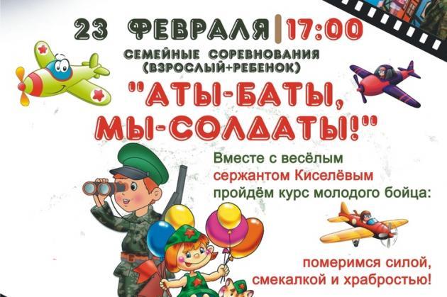 Магазин Аты Баты Волгоград Каталог Товаров