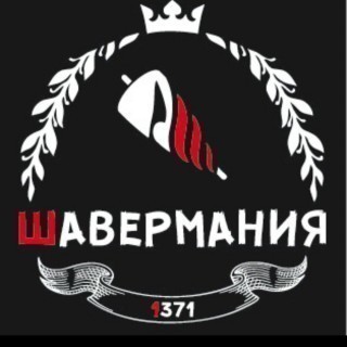 Шавермания