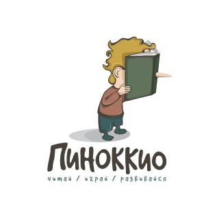 Пиноккио