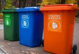 В Калуге обсудили переход на раздельный сбор отходов