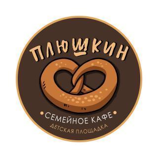 Плюшкин, семейное кафе, Калуга Плюшкин, семейное кафе, Калуга