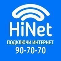 Hinet