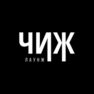 ЧИЖлаунж
