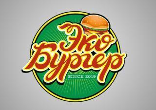 Эко-Бургер