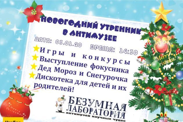 Новогодний Утренник Конкурсы Новогодний Утренник Конкурсы