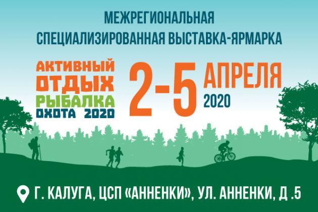 Купить Билет На Выставку Рыбалка И Охота