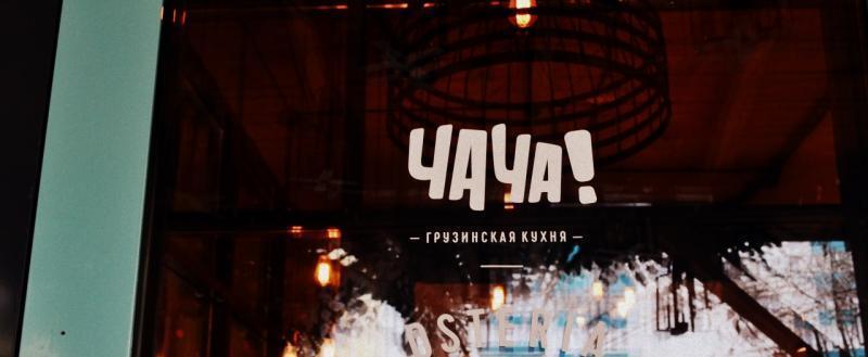 Проверено на себе: бизнес-ланч в "Чаче" Проверено на себе: бизнес-ланч в "Чаче"