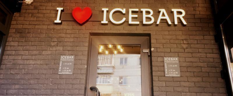 Проверено на себе: бизнес-ланч в "ICEBAR" Проверено на себе: бизнес-ланч в "ICEBAR"