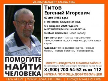 В Обнинске пропал 67-летний мужчина