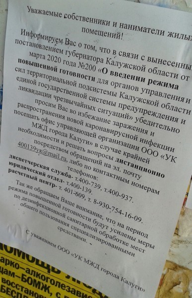 К ним нельзя!!! А к нам - открывайте двери? К ним нельзя!!! А к нам - открывайте двери?