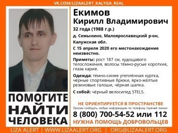 В Калужской области пропал 32-летний мужчина