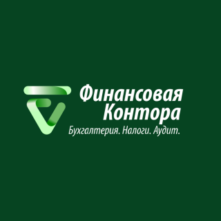 Финансовая Контора, бухгалтерские услуги от профессионалов, Калуга Финансовая Контора, бухгалтерские услуги от профессионалов, Калуга