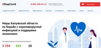 Новый ресурс о мерах поддержки граждан и бизнеса заработал в Калужской области