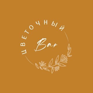 Цветочный Bar, салон флористики и декора , Калуга Цветочный Bar, салон флористики и декора , Калуга