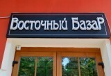 Проверено на себе: бизнес-ланч в "Восточном базаре"