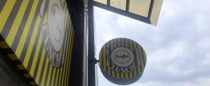 Проверено на себе: обед из City Lunch Проверено на себе: обед из City Lunch