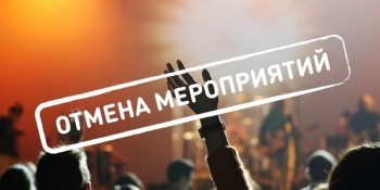 В Обнинске отменяют массовые мероприятия и закрывают кружки