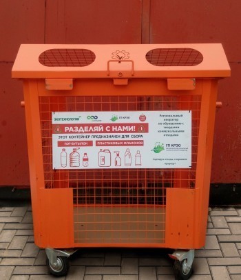 В Калуге установлено 26 контейнеров для раздельного сбора отходов