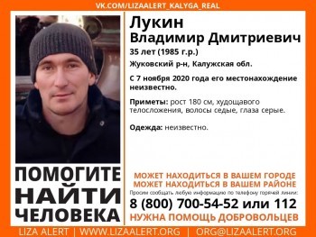 В Калужской области пропал 35-летний мужчина