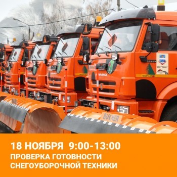 Денисов попросил калужан не удивляться снегоуборочной технике на дорогах города