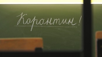 В Калужской области 49 классов закрыты на карантин 