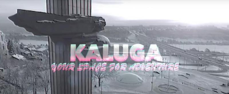 В Калуге сняли клип, посвящённый новогодней столице (видео)
