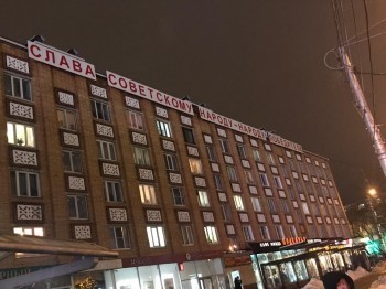 В Калуге советский лозунг вернули на пятиэтажку
