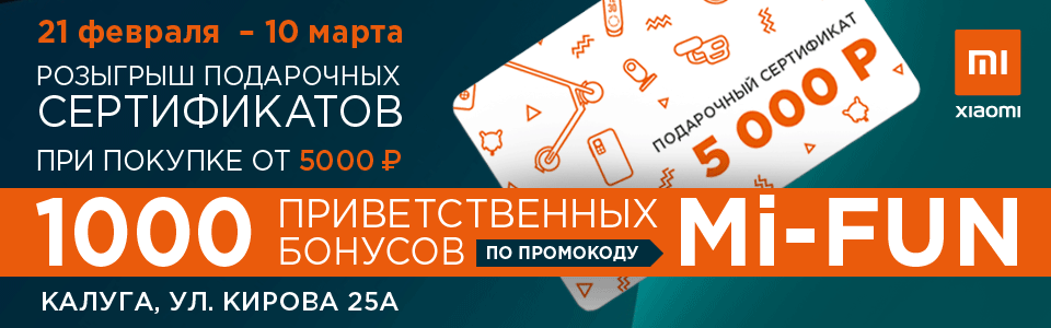Магазин Xiaomi Калуга Магазин Xiaomi Калуга