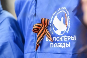 Калужан приглашают стать волонтерами Дня Победы