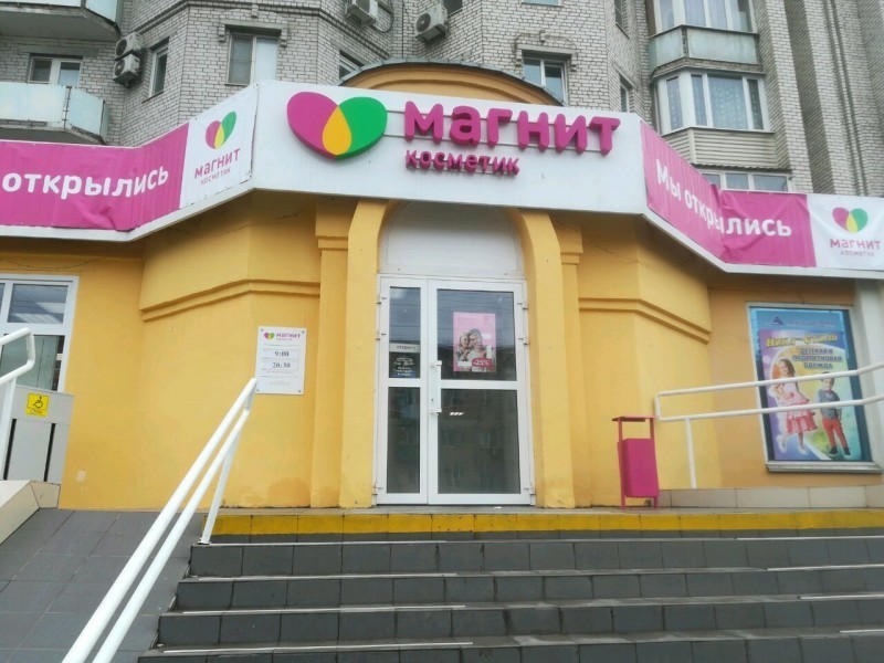 До конца рабочего дня еще час, а продавцы "Магнит Косметик" уже сняли кассу!