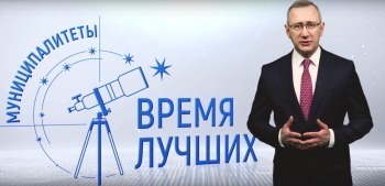 Владислав Шапша пригласил управленцев поучаствовать в проекте "Время лучших"