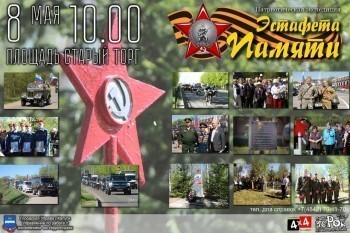 В Калуге состоится автопробег по местам боевой славы "Эстафета памяти"