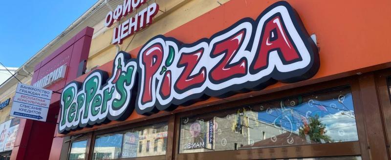 Проверено на себе: обед в Pepper's Pizza Проверено на себе: обед в Pepper's Pizza