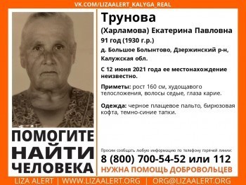 В Калужской области с прогулки не вернулась 91-летняя женщина